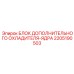 Ядро охладителя гидравлики 2205190503 Epiroc