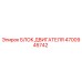 4700945742 БЛОК ДВИГАТЕЛЯ Epiroc
