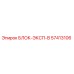 57413106 БЛОК-ЭКСП-В Epiroc