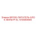 1310084945 6R1100-ПИТАТЕЛЬ-БЛОК-ФИЛЬТР-EL Epiroc