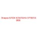 Оригинальный блок клапана Epiroc 3719014866