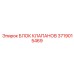 Усиленный гидравлический блок 3719015469 для буровых станков Epiroc