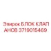 Усиленный гидравлический блок 3719015469 для буровых станков Epiroc