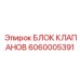 Прецизионный гидроблок 6060005391 для буровых установок