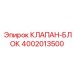 Фото блока клапанов для буровых от Epiroc