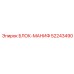 52243490 БЛОК-МАНИФ Epiroc