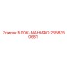 2658350681 БЛОК-МАНИФО Epiroc