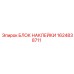 1624838711 БЛОК НАКЛЕЙКИ Epiroc