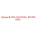 1627659104 БЛОК НАКЛЕЙКИ Epiroc