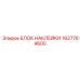 1627784600 БЛОК НАКЛЕЙКИ Epiroc
