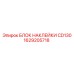 1629205718 БЛОК НАКЛЕЙКИ CD130 Epiroc