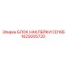 1629205720 БЛОК НАКЛЕЙКИ CD195 Epiroc