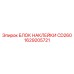 1629205721 БЛОК НАКЛЕЙКИ CD260 Epiroc