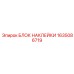 1635086719 БЛОК НАКЛЕЙКИ Epiroc