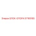 57165185 БЛОК-ОПОРА Epiroc