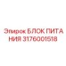 Универсальный блок питания для систем управления арт.3176001518