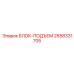 2658331705 БЛОК-ПОДЪЕМ Epiroc