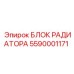 5590001171 БЛОК РАДИАТОРА (Epiroc)