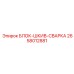 2658012881 БЛОК-ШКИВ-СВАРКА Epiroc