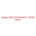 1900070003 ЭЛЕКТРОНИКАН Epiroc