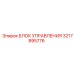3217895776 БЛОК УПРАВЛЕНИЯ Epiroc