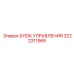 3222311965 БЛОК УПРАВЛЕНИЯ Epiroc
