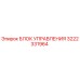 3222331964 БЛОК УПРАВЛЕНИЯ Epiroc