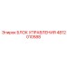 4812010588 БЛОК УПРАВЛЕНИЯ Epiroc