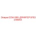 Система контроля бурения ECM-590 Epiroc артикул 9753239053