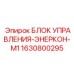 Электронный блок управления для буровых станков Epiroc