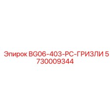Оригинальный блок управления сортировочным оборудованием 5730009344 Epiroc