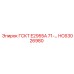 HC63026980 ГСКТ E2955A 71 Epiroc