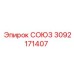 Электронный блок управления Epiroc 3092171407 СОЮЗ