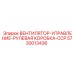 Контроллер вентилятора рулевой системы 5730013436 для техники Epiroc