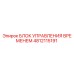 4812115191 БЛОК УПРАВЛЕНИЯ ВРЕМЕНЕМ Epiroc