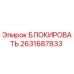 2631687833 БЛОКИРОВАТЬ Epiroc