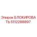 5112288897 БЛОКИРОВАТЬ Epiroc