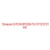5112312199 БЛОКИРОВАТЬ Epiroc