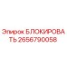 2656790058 БЛОКИРОВАТЬ Epiroc