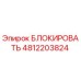 4812203824 БЛОКИРОВАТЬ Epiroc