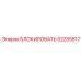 52255817 БЛОКИРОВАТЬ Epiroc