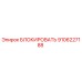 Фото детали БЛОКИРОВАТЬ 9106227188 производителя Epiroc