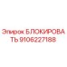 Фото детали БЛОКИРОВАТЬ 9106227188 производителя Epiroc