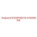 5750050159 БЛОКИРОВАТЬ Epiroc