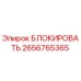 2656765365 БЛОКИРОВАТЬ Epiroc