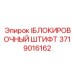 Фиксирующий штифт 3719016162 от производителя Epiroc