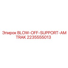 2235555013 BLOW-OFF-SUPPORT-AMTRAK Epiroc