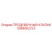 1089062723 ПРОДУВОЧНЫЙ КЛАПАН Epiroc