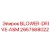 2657588022 BLOWER-DRIVE-ASM Epiroc
