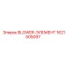1621505097 BLOWER-ЭЛЕМЕНТ Epiroc